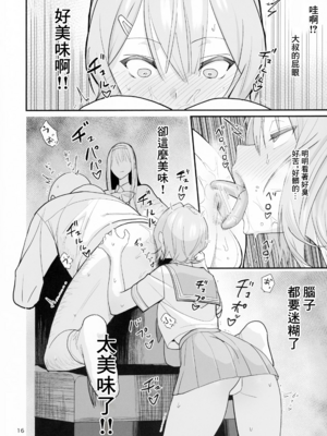 [国産JK (ベルゼ)]FREE RIMJOBS|免費舔屁眼1~2 [中国翻訳][疏碼][AABT個人漢化]_032