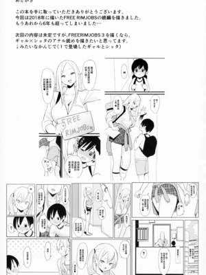 [国産JK (ベルゼ)]FREE RIMJOBS|免費舔屁眼1~2 [中国翻訳][疏碼][AABT個人漢化]_045