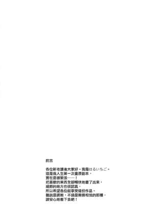 [AmazingSweets (はるいちご)] 犬耳娘調教物語 1-4_003