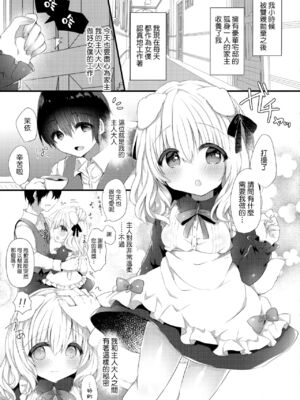 [AmazingSweets (はるいちご)] 犬耳娘調教物語 1-4_004