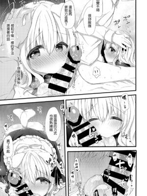 [AmazingSweets (はるいちご)] 犬耳娘調教物語 1-4_006