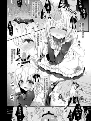 [AmazingSweets (はるいちご)] 犬耳娘調教物語 1-4_009