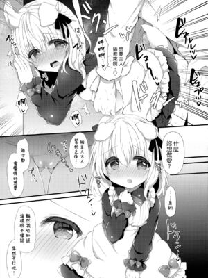 [AmazingSweets (はるいちご)] 犬耳娘調教物語 1-4_010