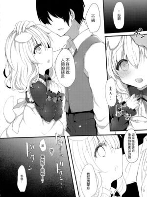 [AmazingSweets (はるいちご)] 犬耳娘調教物語 1-4_011