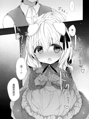 [AmazingSweets (はるいちご)] 犬耳娘調教物語 1-4_013