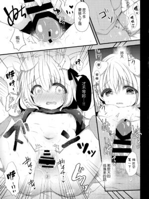 [AmazingSweets (はるいちご)] 犬耳娘調教物語 1-4_016