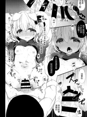 [AmazingSweets (はるいちご)] 犬耳娘調教物語 1-4_017