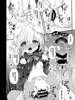 [AmazingSweets (はるいちご)] 犬耳娘調教物語 1-4_019