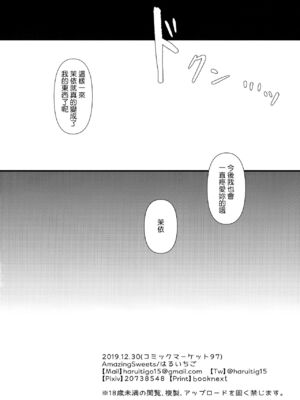 [AmazingSweets (はるいちご)] 犬耳娘調教物語 1-4_021