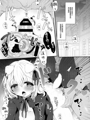 [AmazingSweets (はるいちご)] 犬耳娘調教物語 1-4_026