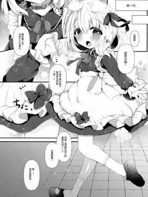 [AmazingSweets (はるいちご)] 犬耳娘調教物語 1-4_027