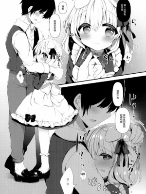 [AmazingSweets (はるいちご)] 犬耳娘調教物語 1-4_028