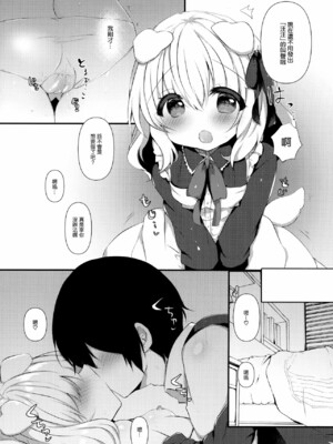 [AmazingSweets (はるいちご)] 犬耳娘調教物語 1-4_029