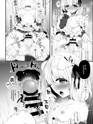 [AmazingSweets (はるいちご)] 犬耳娘調教物語 1-4_035