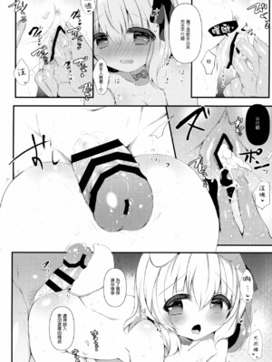 [AmazingSweets (はるいちご)] 犬耳娘調教物語 1-4_039