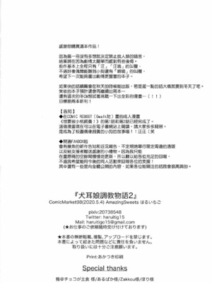 [AmazingSweets (はるいちご)] 犬耳娘調教物語 1-4_043