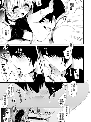 [AmazingSweets (はるいちご)] 犬耳娘調教物語 1-4_053