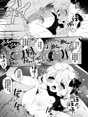 [AmazingSweets (はるいちご)] 犬耳娘調教物語 1-4_055