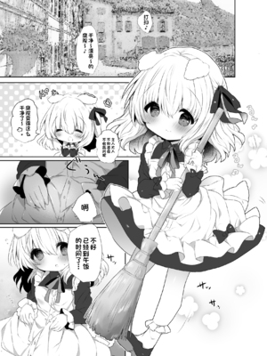 [AmazingSweets (はるいちご)] 犬耳娘調教物語 1-4_069