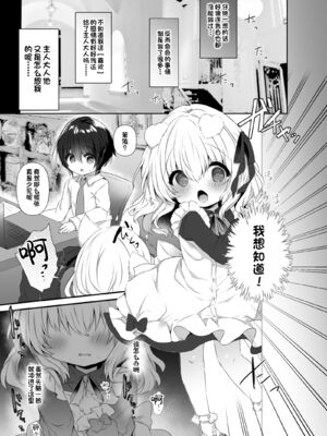 [AmazingSweets (はるいちご)] 犬耳娘調教物語 1-4_071