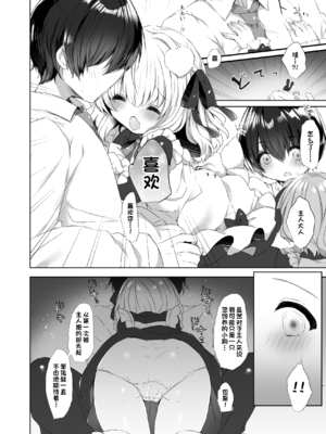 [AmazingSweets (はるいちご)] 犬耳娘調教物語 1-4_072