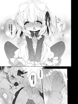 [AmazingSweets (はるいちご)] 犬耳娘調教物語 1-4_073