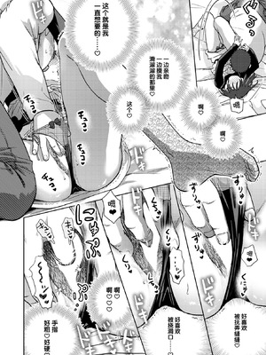 [どらのやま] 話を聞いてくれたから+だって発情しちゃうから [中国翻訳][白碼][迟远个人汉化][DL版]_042