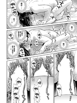 [どらのやま] 話を聞いてくれたから+だって発情しちゃうから [中国翻訳][白碼][迟远个人汉化][DL版]_048