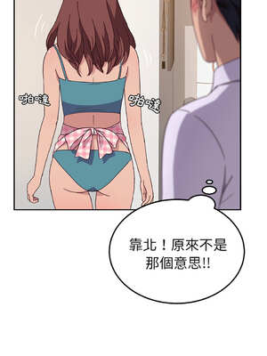 她們的惡作劇 1-53話[完結]_01_03_dxpf