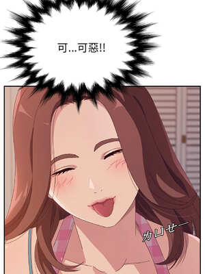她們的惡作劇 1-53話[完結]_01_06_iaue