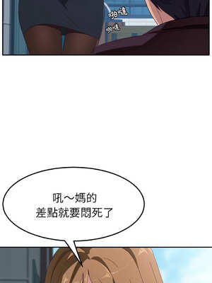 她們的惡作劇 1-53話[完結]_01_08_ecfe