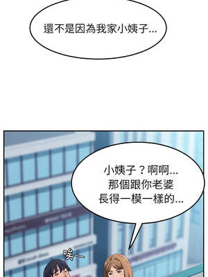 她們的惡作劇 1-53話[完結]_01_09_syeq
