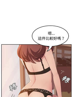 她們的惡作劇 1-53話[完結]_01_14_mros
