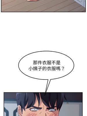 她們的惡作劇 1-53話[完結]_03_04_ajug