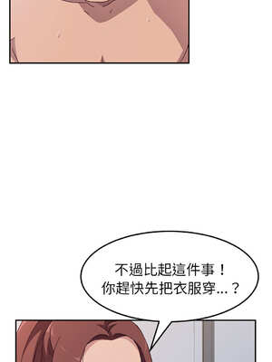 她們的惡作劇 1-53話[完結]_03_05_vbde