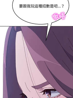 她們的惡作劇 1-53話[完結]_04_24_pnqh