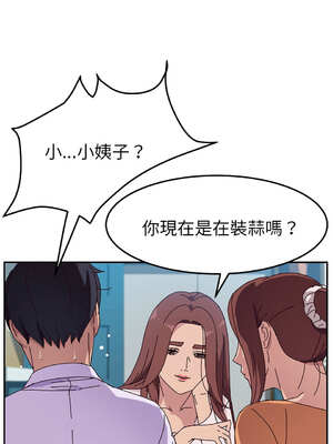 她們的惡作劇 1-53話[完結]_05_09_ebss