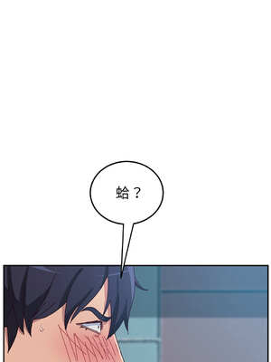 她們的惡作劇 1-53話[完結]_05_14_uyiv