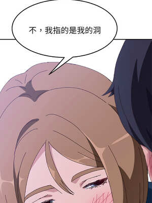 她們的惡作劇 1-53話[完結]_06_07_mrhf