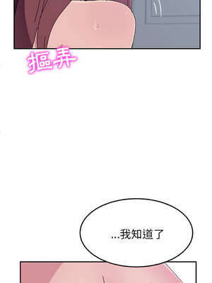 她們的惡作劇 1-53話[完結]_08_04_snll