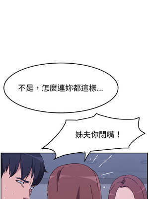 她們的惡作劇 1-53話[完結]_10_04_igqa