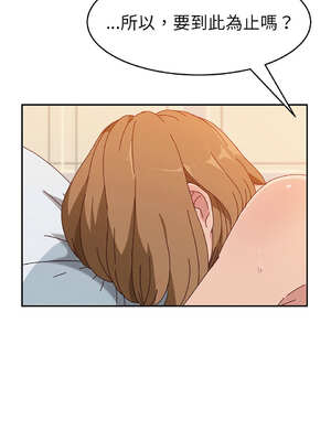 她們的惡作劇 1-53話[完結]_13_15_wcew