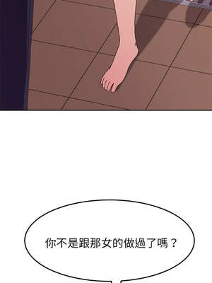 她們的惡作劇 1-53話[完結]_18_13_ulga