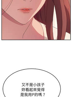 她們的惡作劇 1-53話[完結]_24_13_oagj