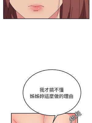 她們的惡作劇 1-53話[完結]_26_09_sxwe