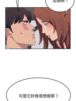 她們的惡作劇 1-53話[完結]_29_07_khwx