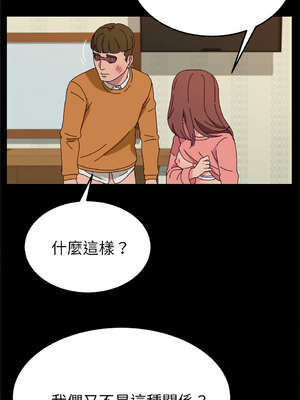 她們的惡作劇 1-53話[完結]_33_03_auro