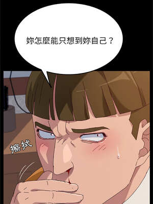 她們的惡作劇 1-53話[完結]_33_05_qijf