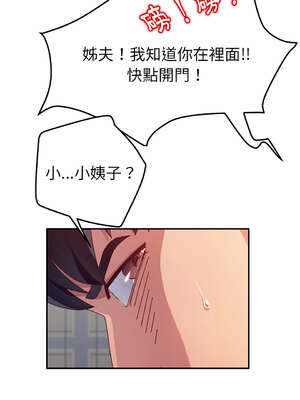 她們的惡作劇 1-53話[完結]_33_08_letu