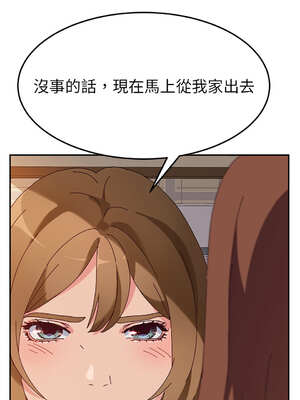她們的惡作劇 1-53話[完結]_33_12_oyxp